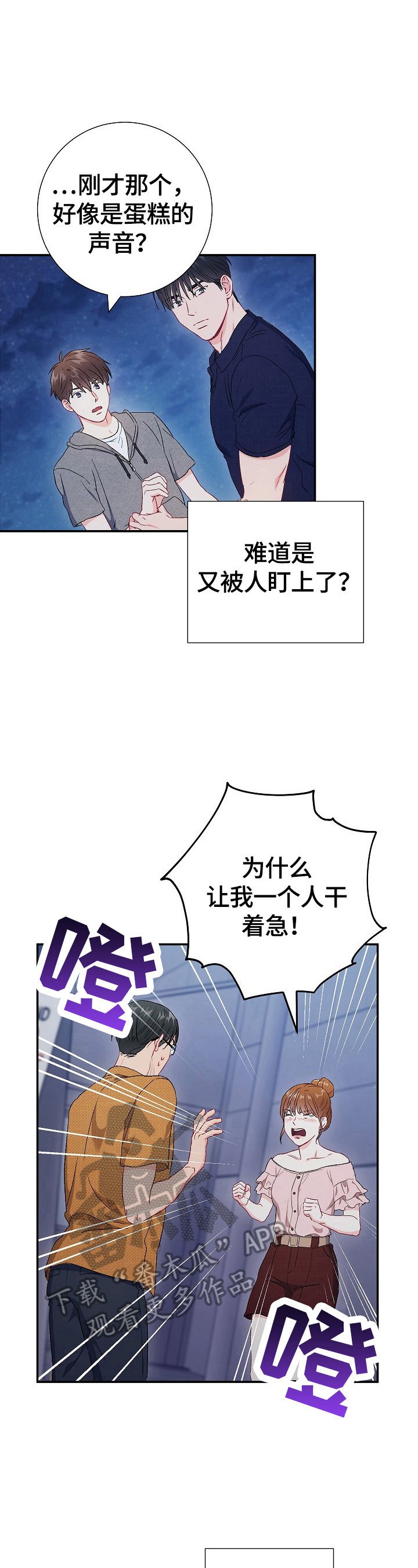 第73章：【第二季】教育