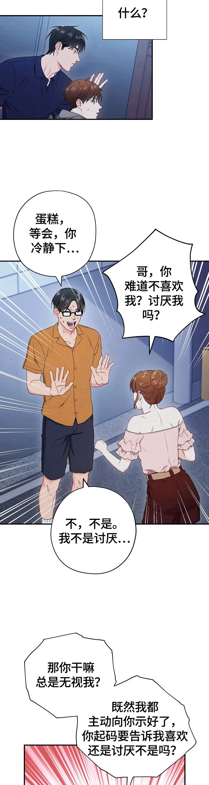 第73章：【第二季】教育