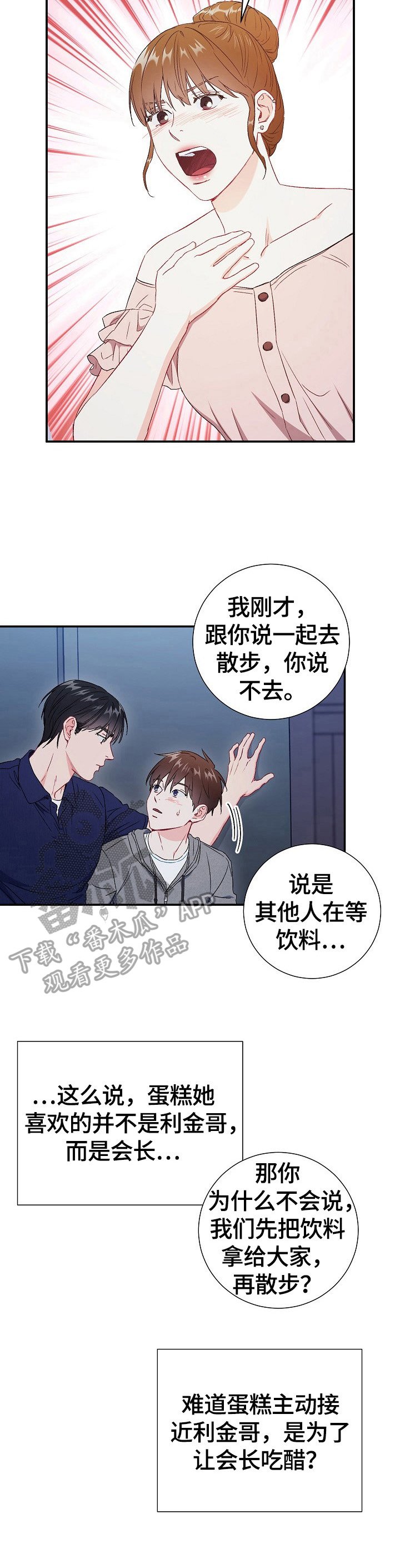 第73章：【第二季】教育