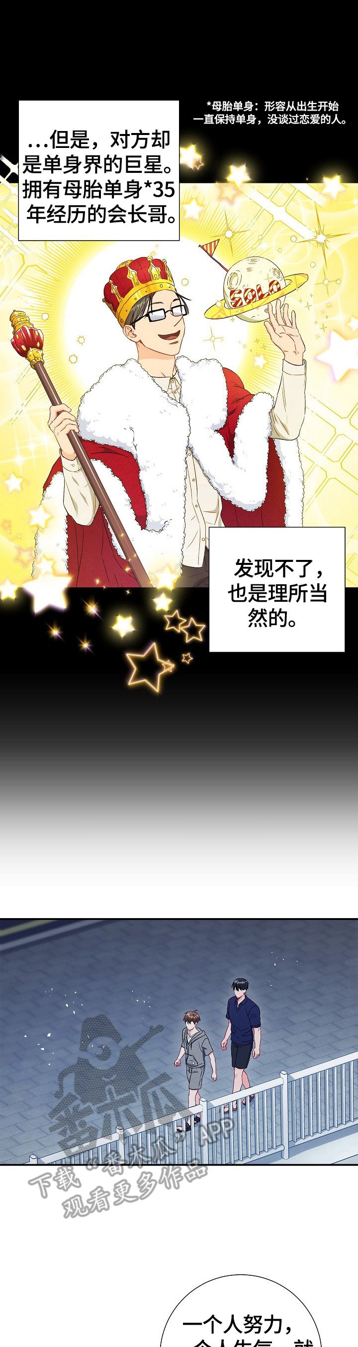 第73章：【第二季】教育