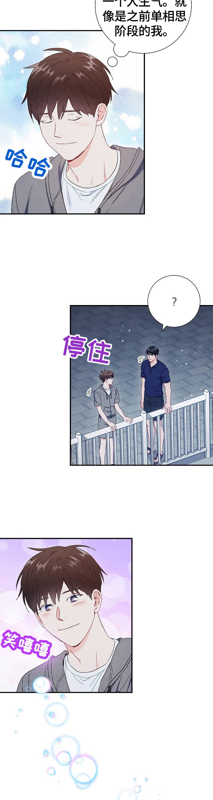 第73章：【第二季】教育