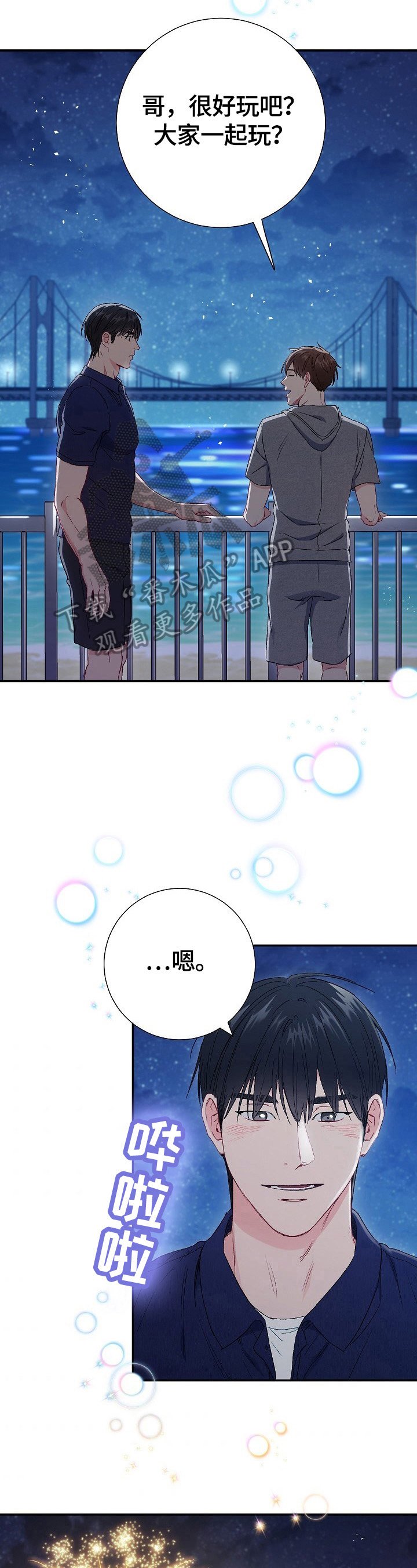 第73章：【第二季】教育