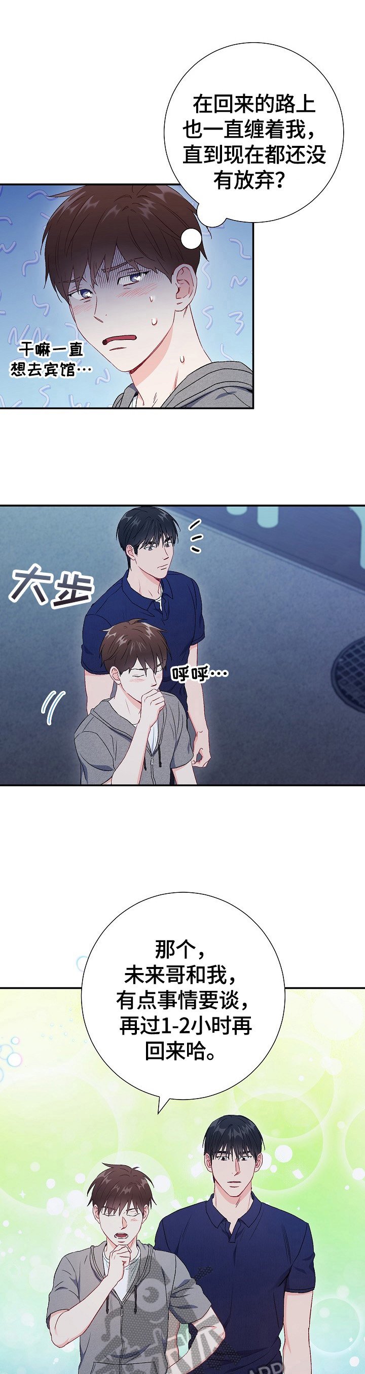 第73章：【第二季】教育