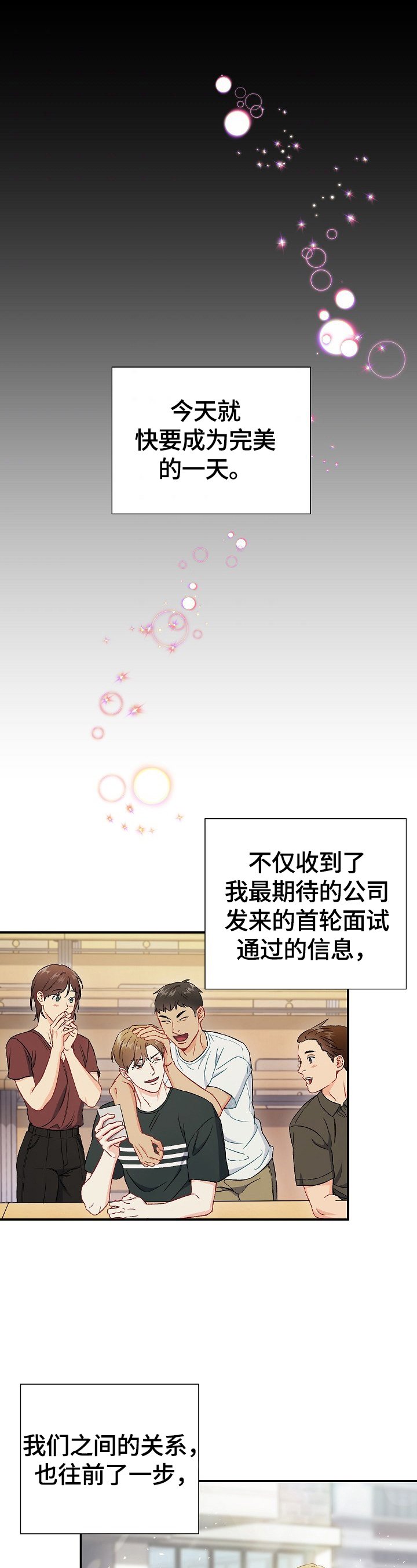 第74章：【第二季】不管了