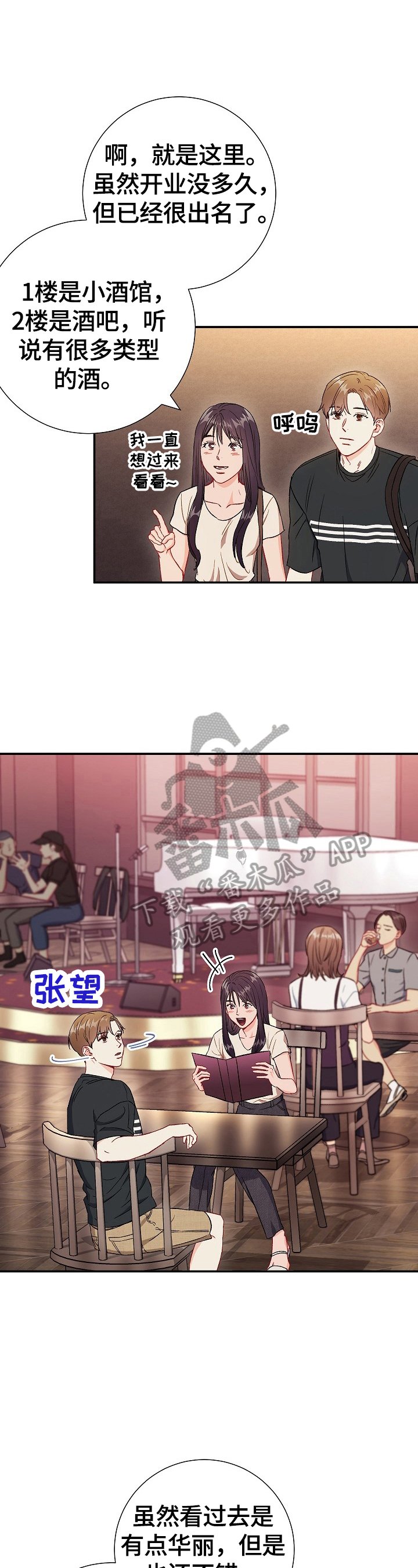 第74章：【第二季】不管了