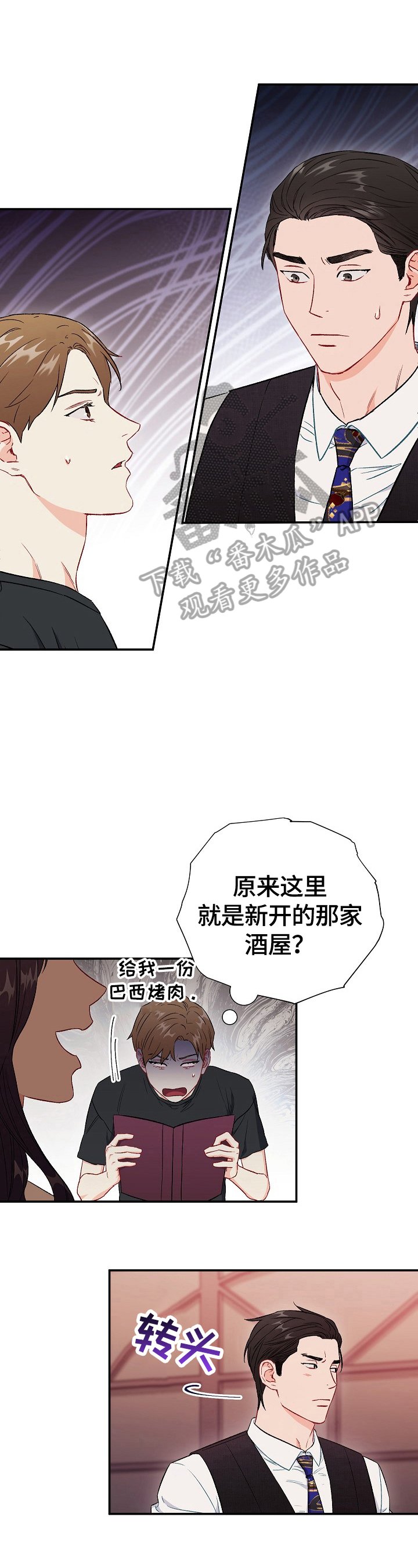 第74章：【第二季】不管了