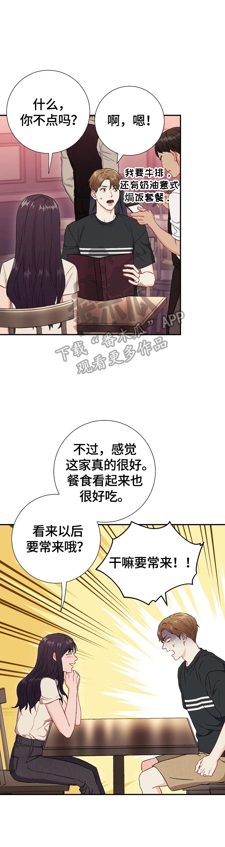 第74章：【第二季】不管了