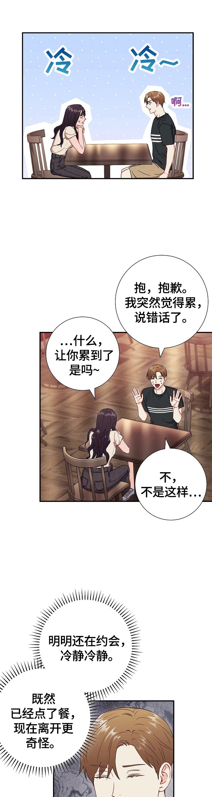第74章：【第二季】不管了