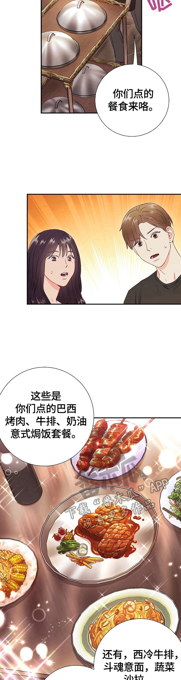 第74章：【第二季】不管了