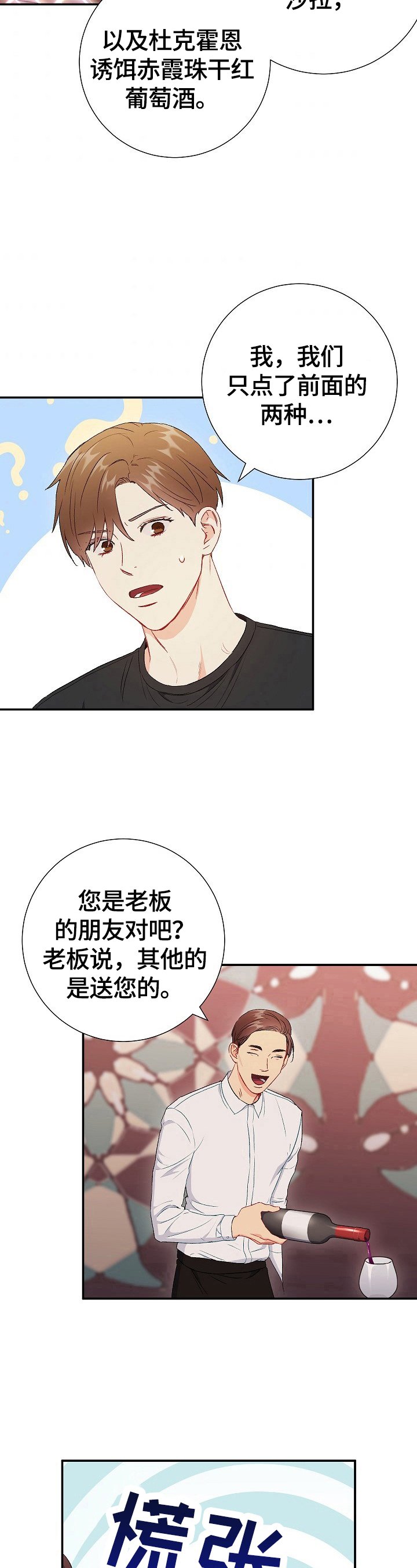 第74章：【第二季】不管了