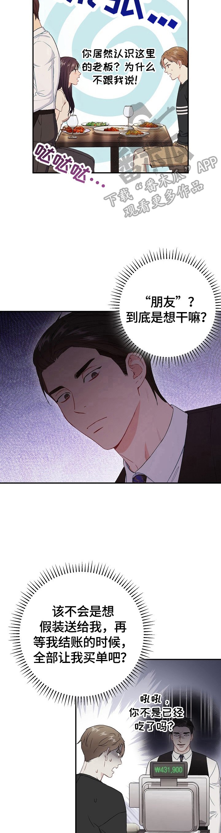 第74章：【第二季】不管了