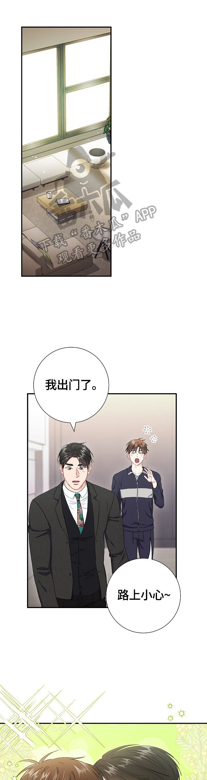 第76章：【第二季】面试失败
