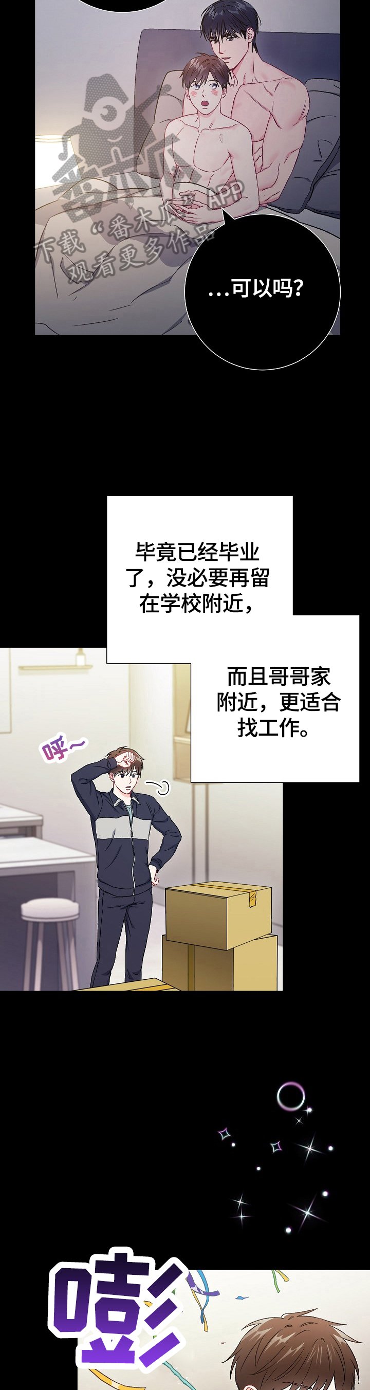 第76章：【第二季】面试失败