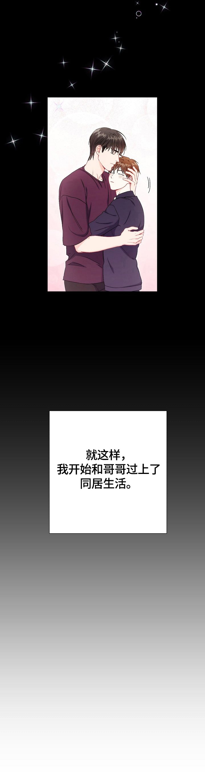 第76章：【第二季】面试失败