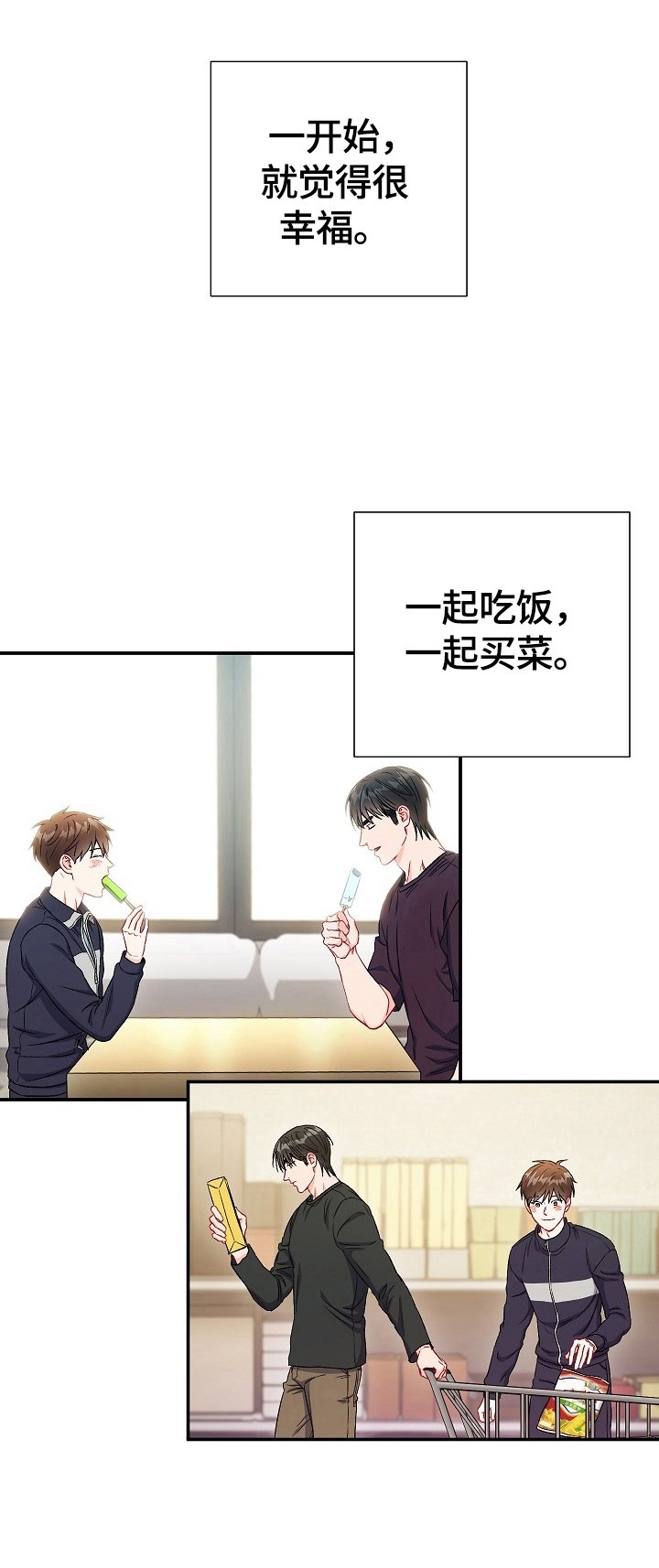 第76章：【第二季】面试失败