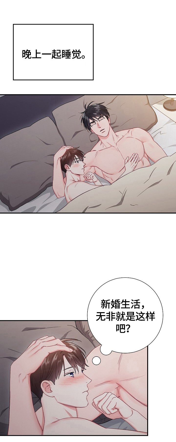 第76章：【第二季】面试失败