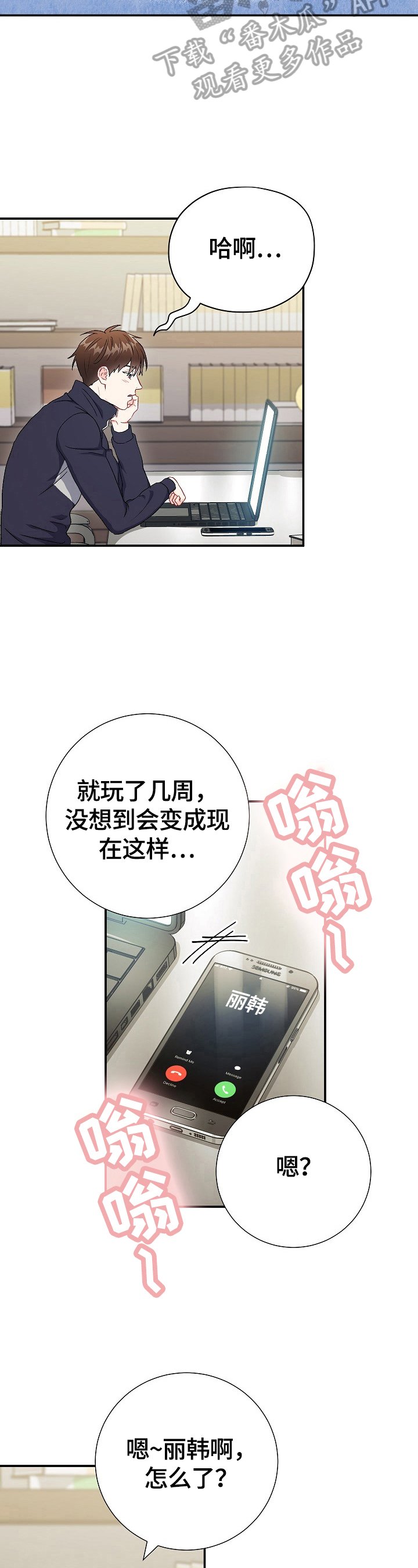 第76章：【第二季】面试失败