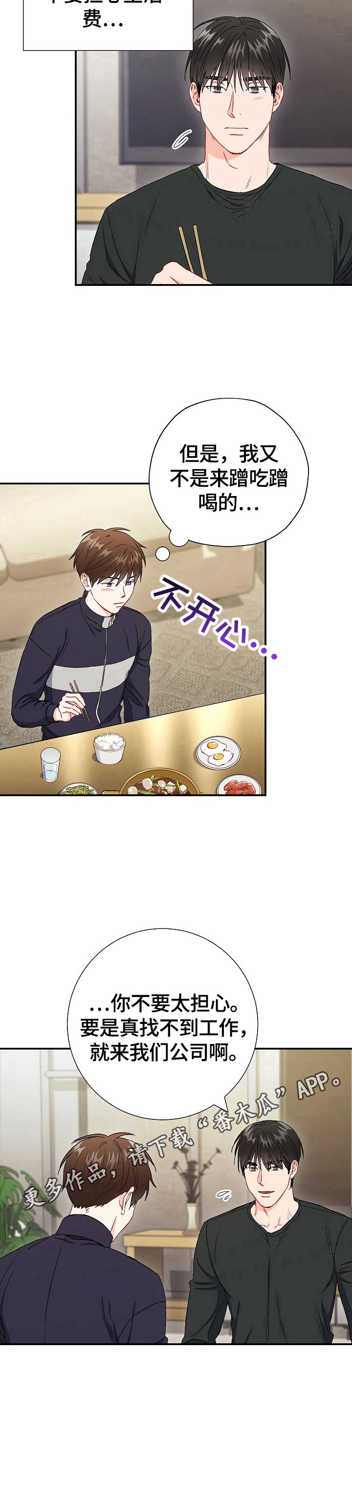 第76章：【第二季】面试失败