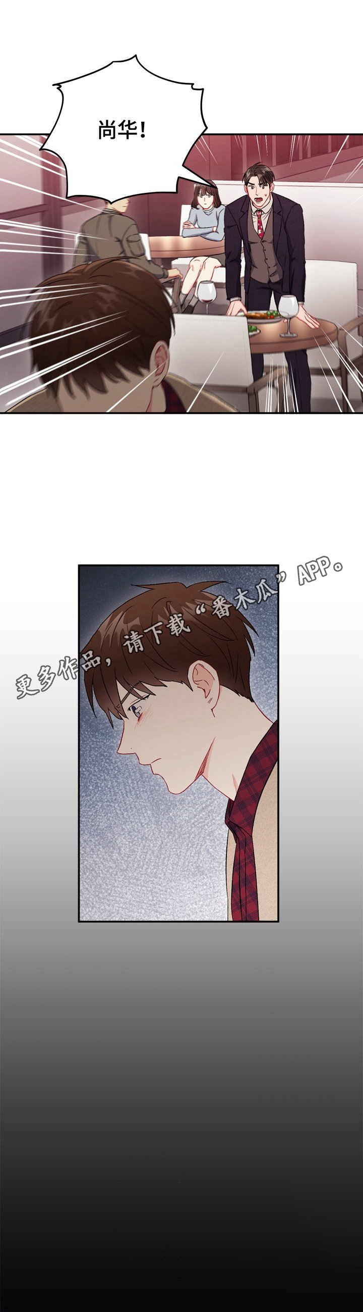 第77章：【第二季】生气