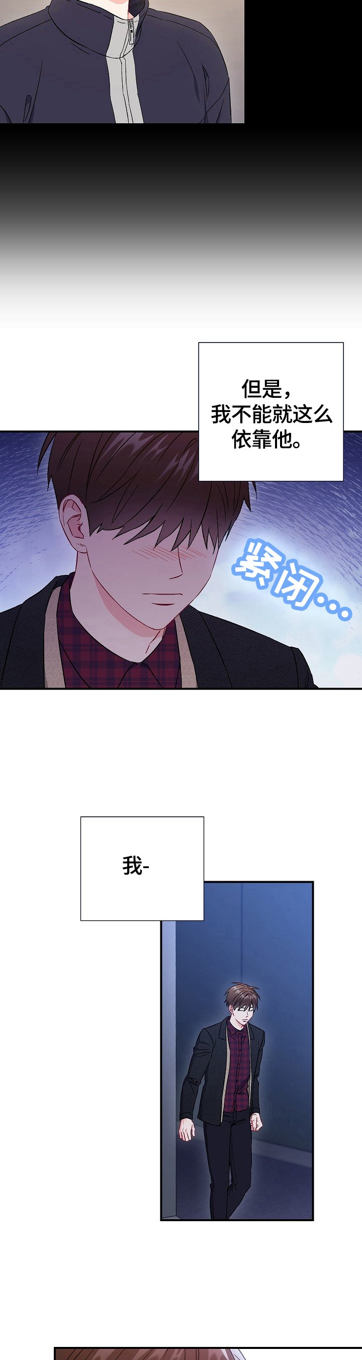第78章：【第二季】融化不安