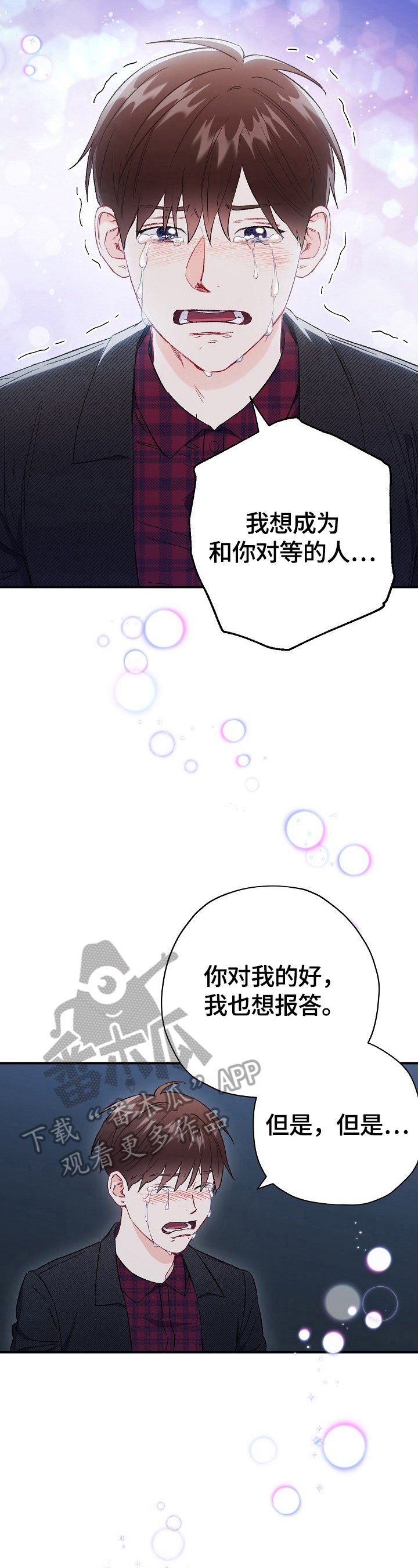 第78章：【第二季】融化不安