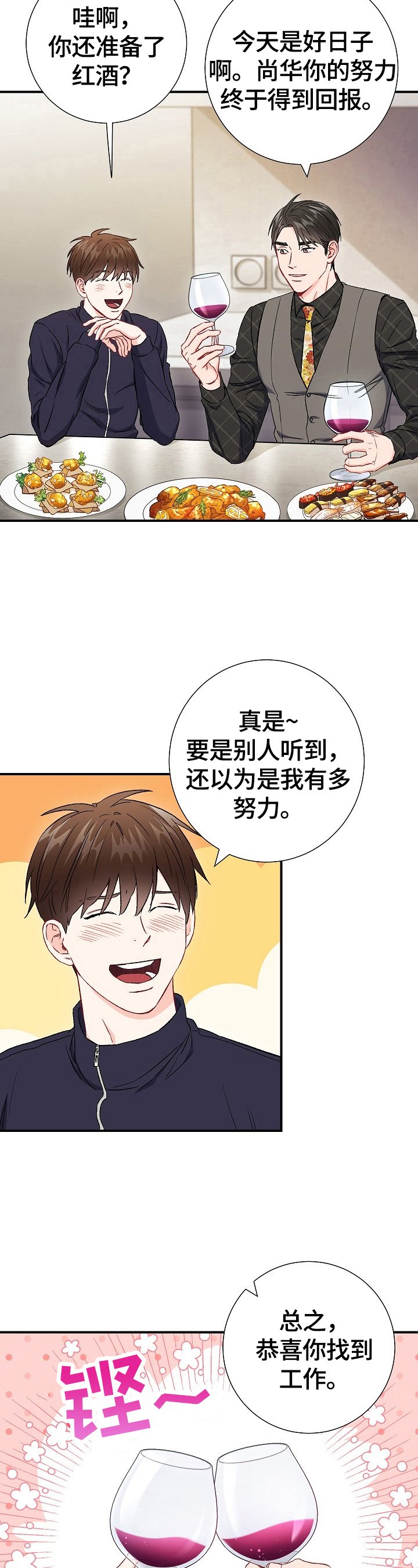 第79章：【第二季】证明（完结）