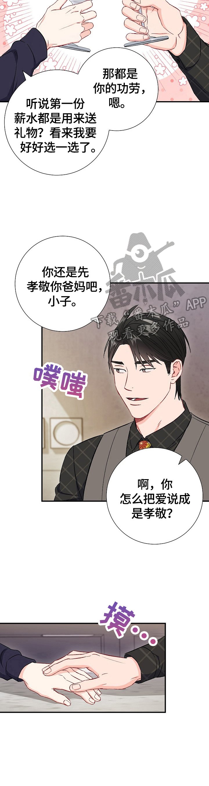 第79章：【第二季】证明（完结）