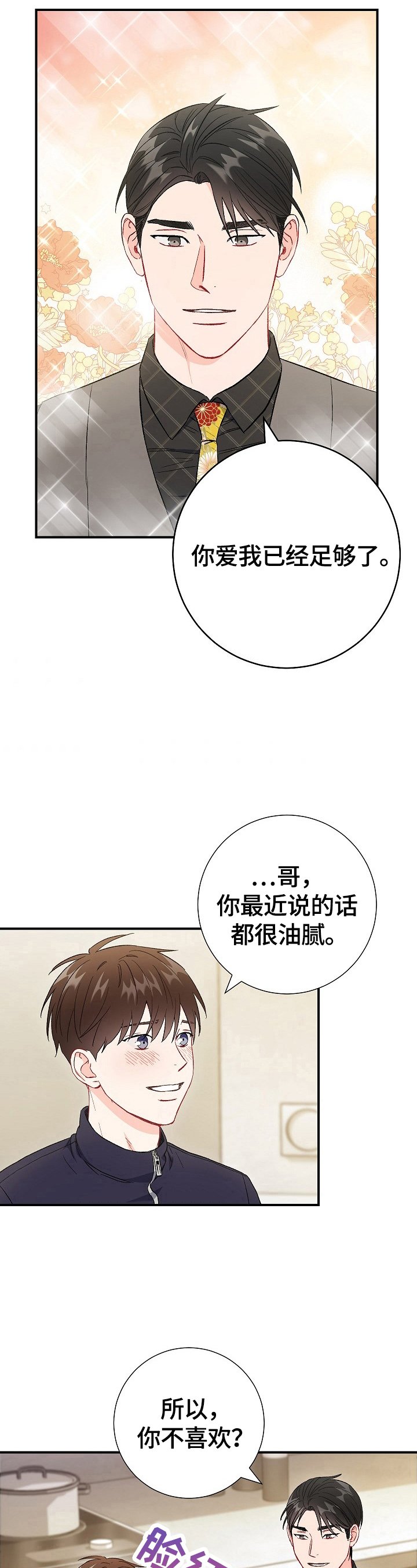 第79章：【第二季】证明（完结）