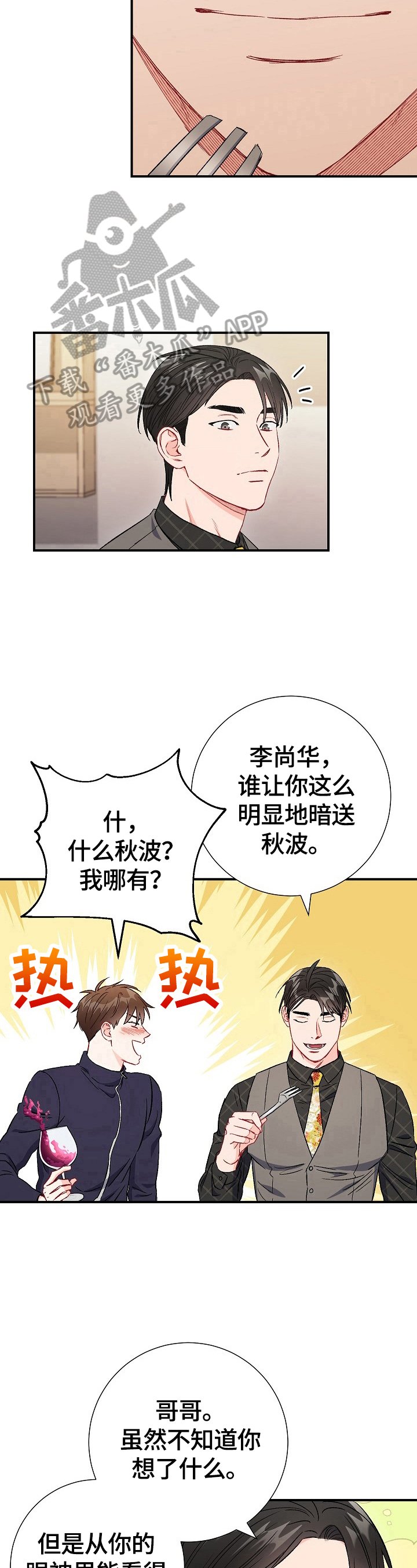 第79章：【第二季】证明（完结）