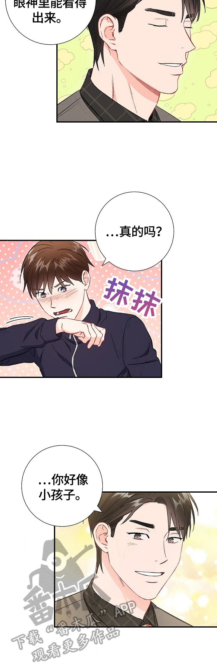第79章：【第二季】证明（完结）