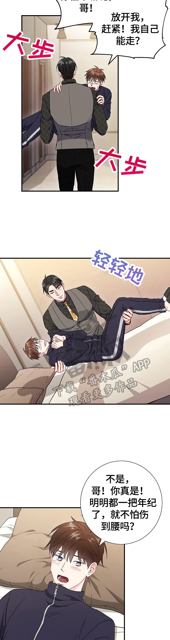 第79章：【第二季】证明（完结）