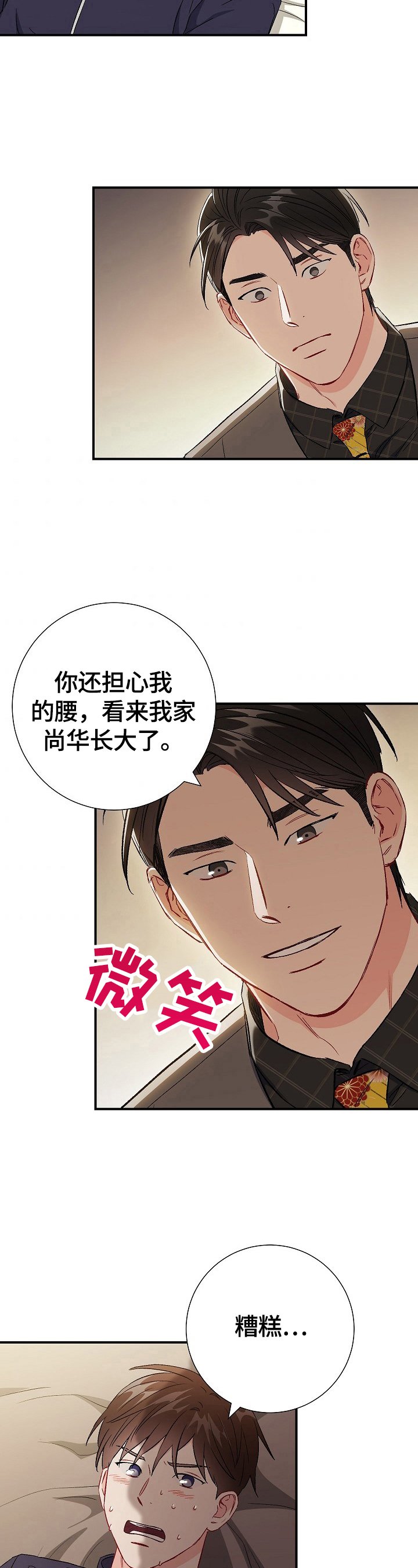 第79章：【第二季】证明（完结）