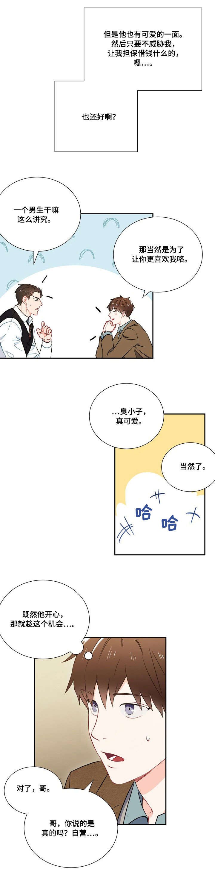 第8章：第二轮