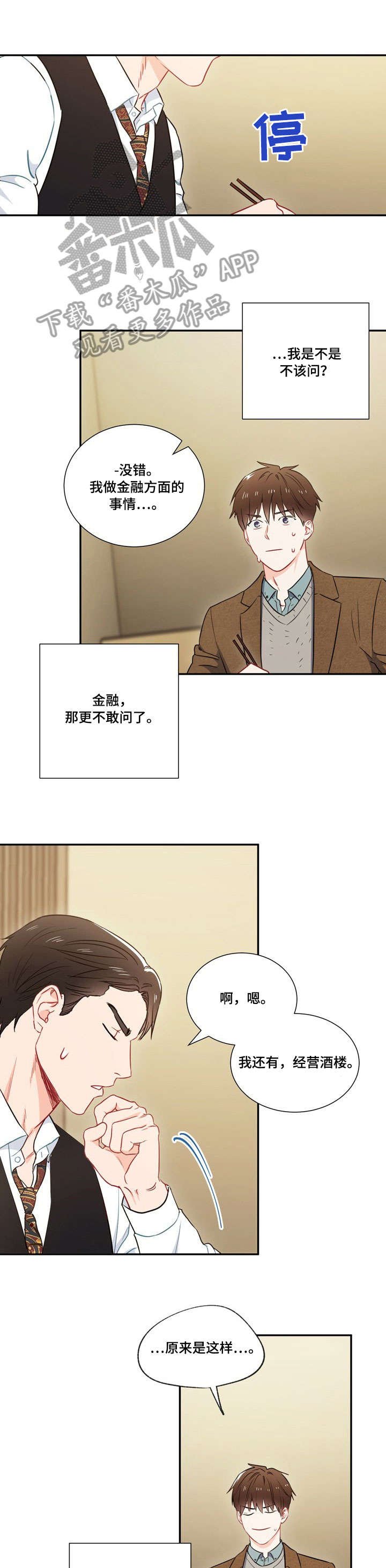 第8章：第二轮