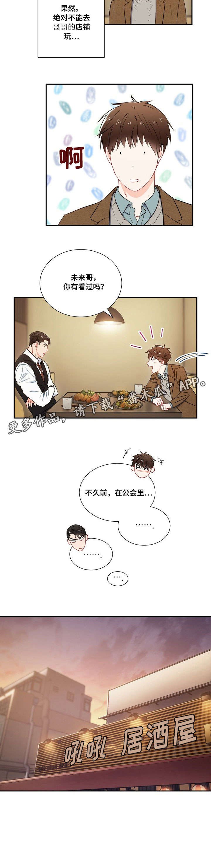 第8章：第二轮