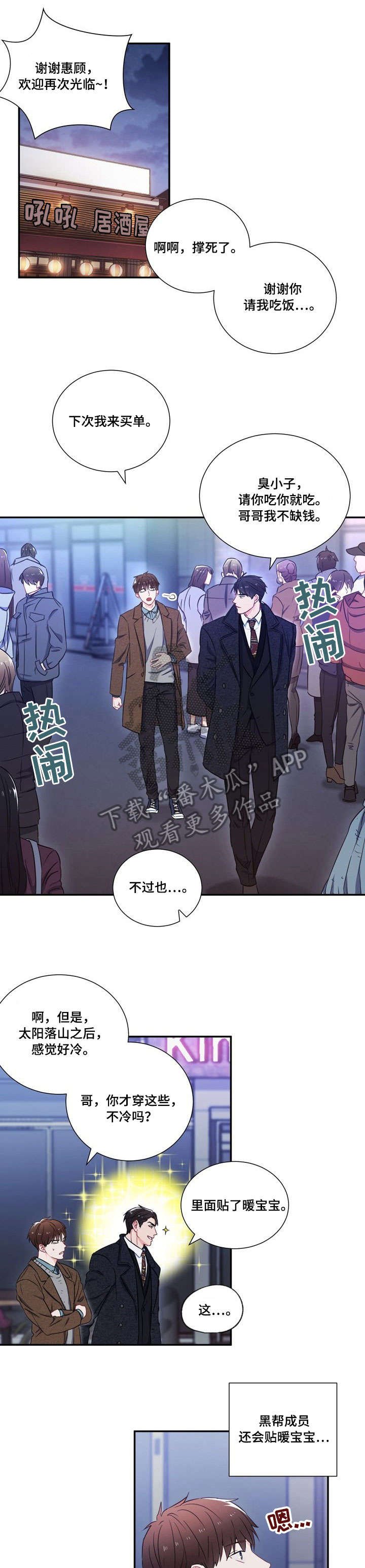 第8章：第二轮