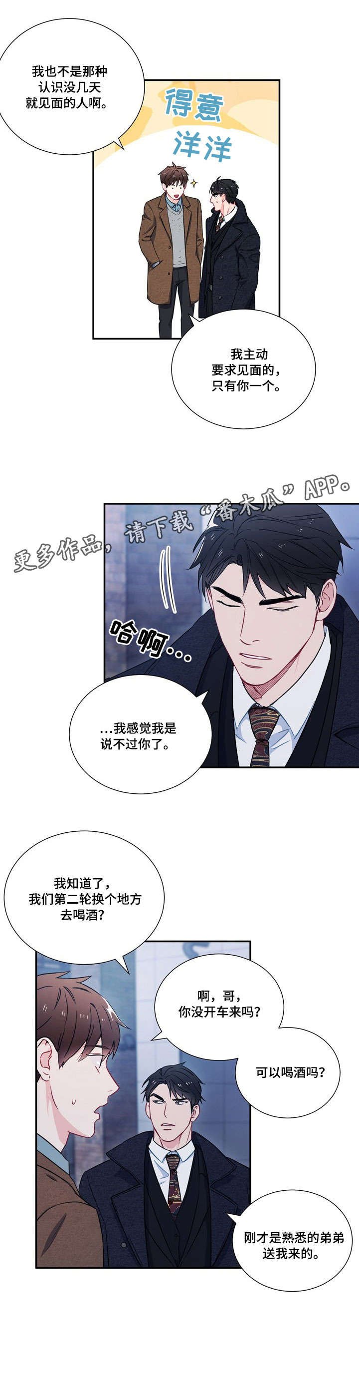 第8章：第二轮