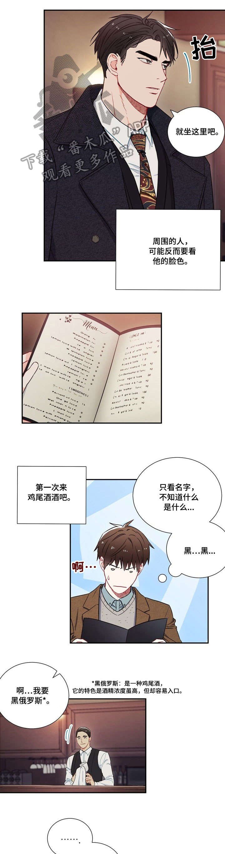 第9章：酒吧