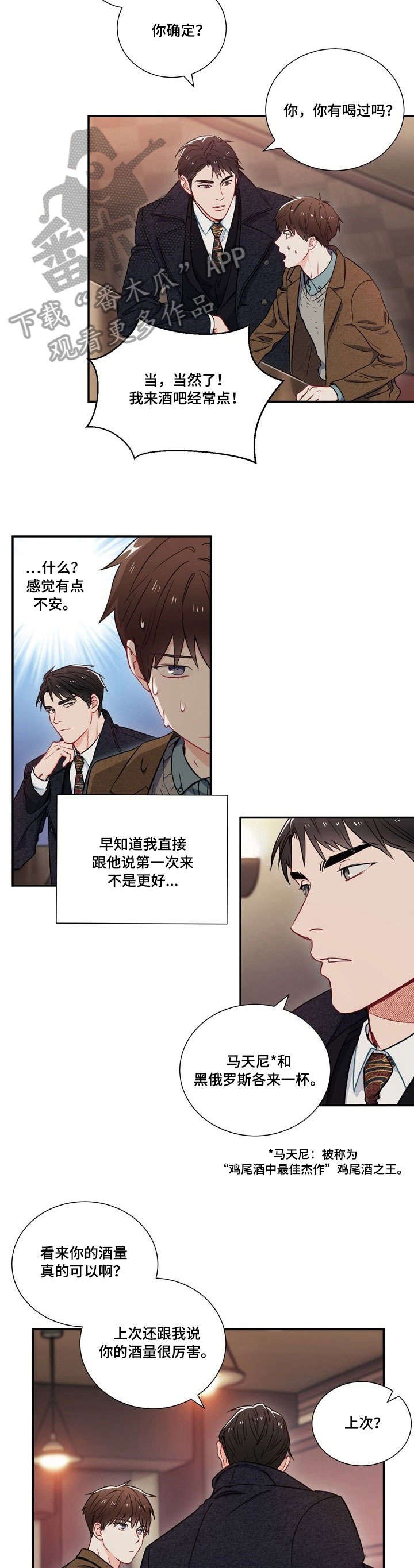 第9章：酒吧