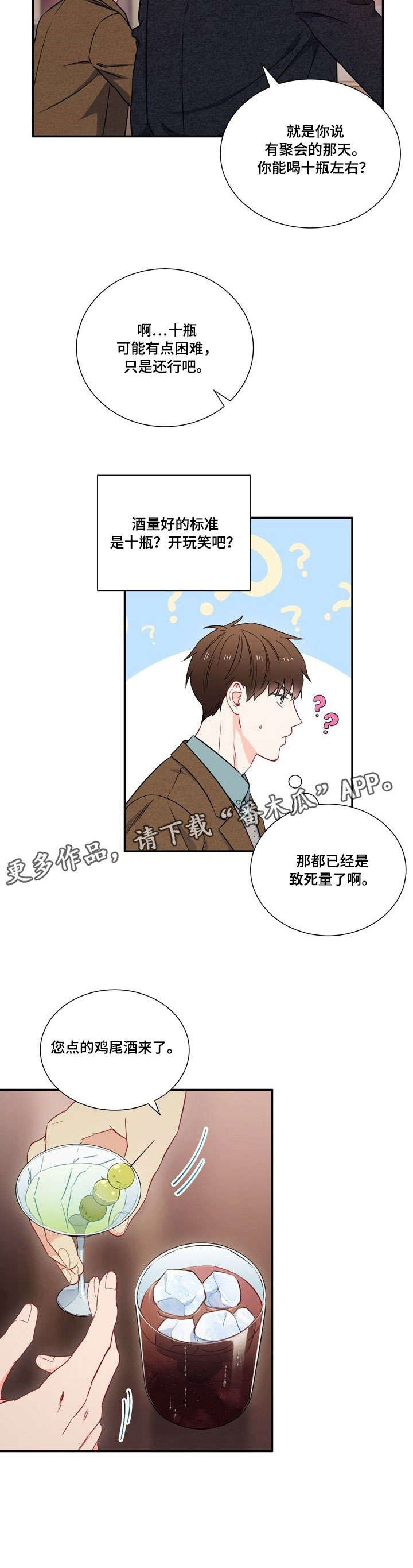 第9章：酒吧