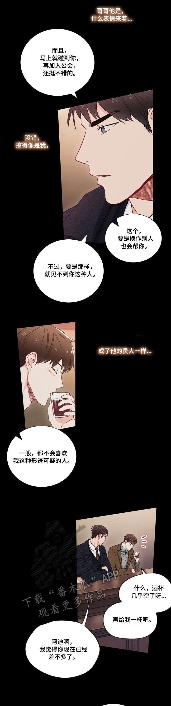第9章：酒吧