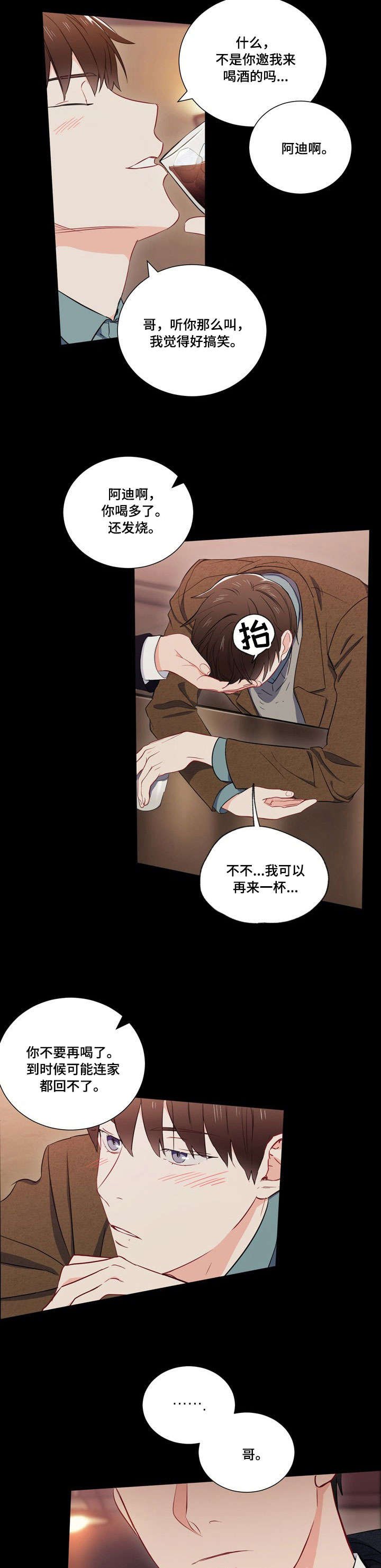 第9章：酒吧