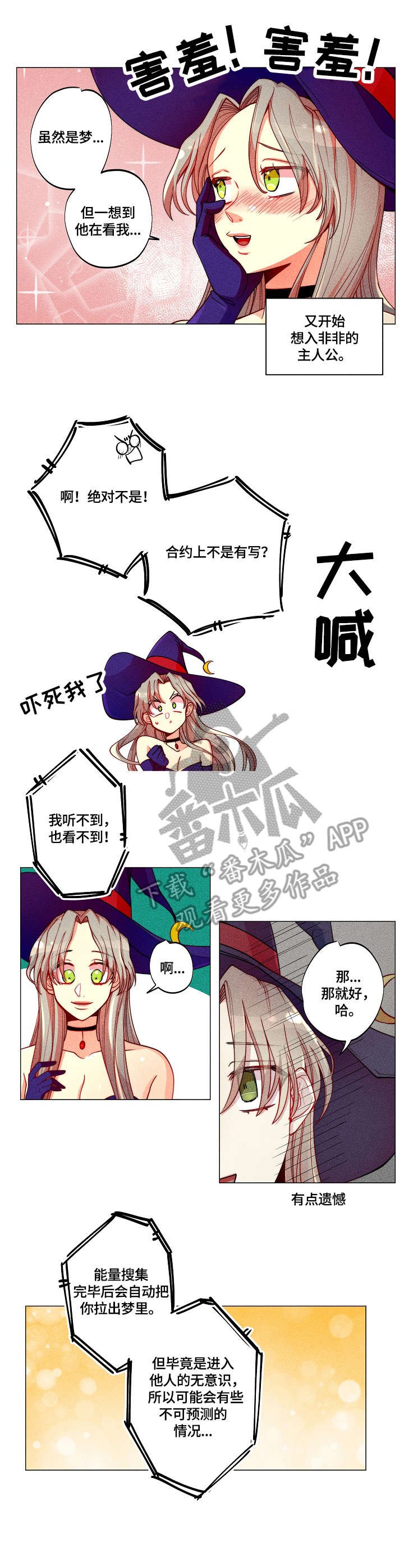 第10章：接吻