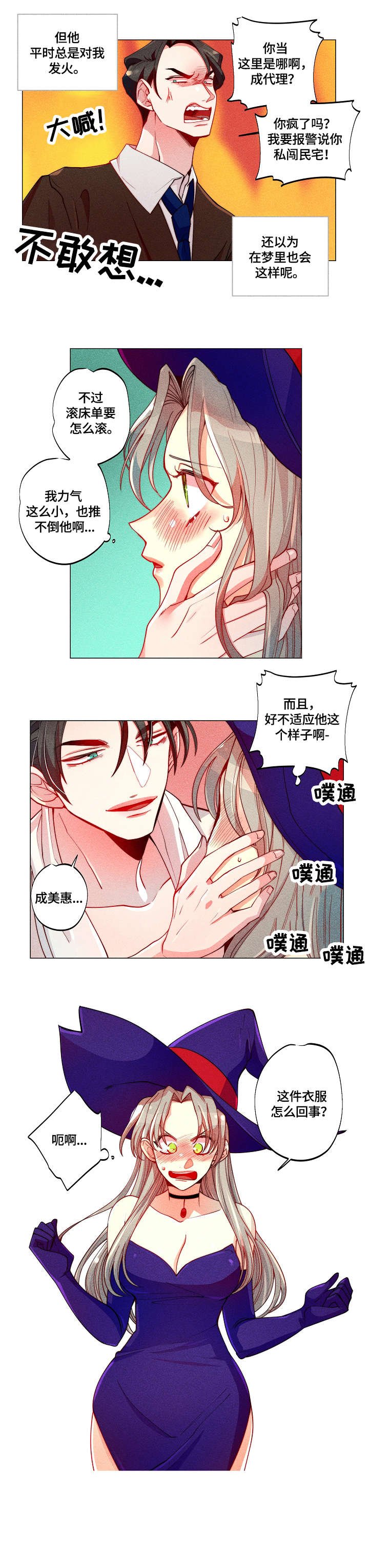 第10章：接吻