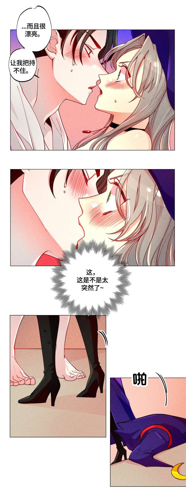 第10章：接吻