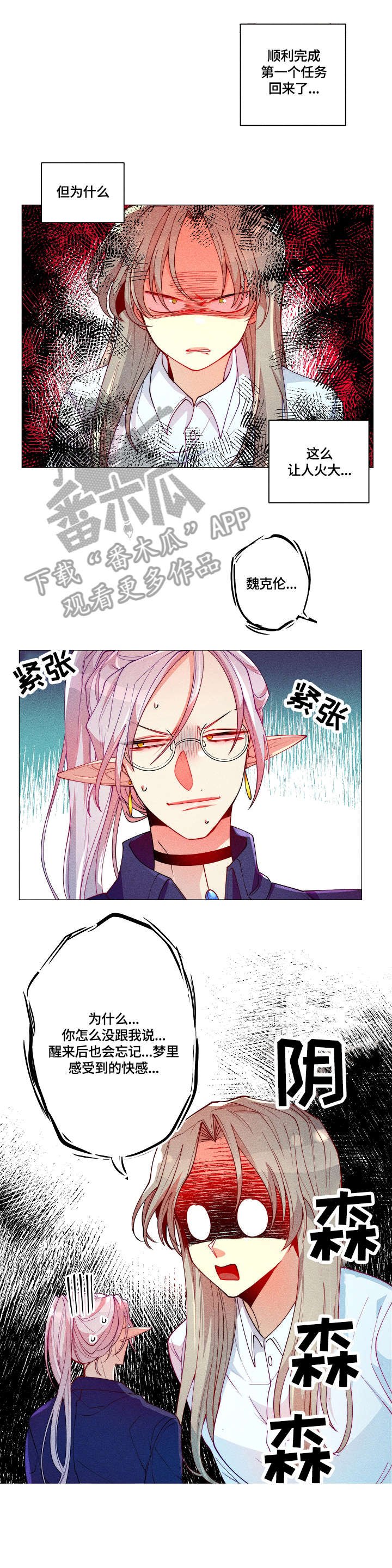 第11章：感受