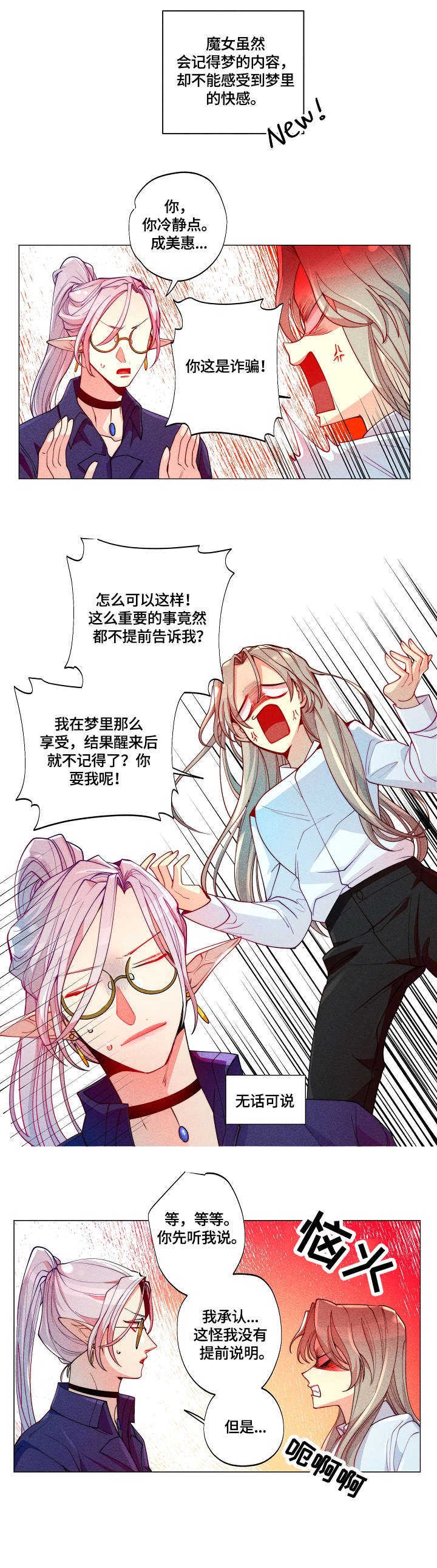 第11章：感受