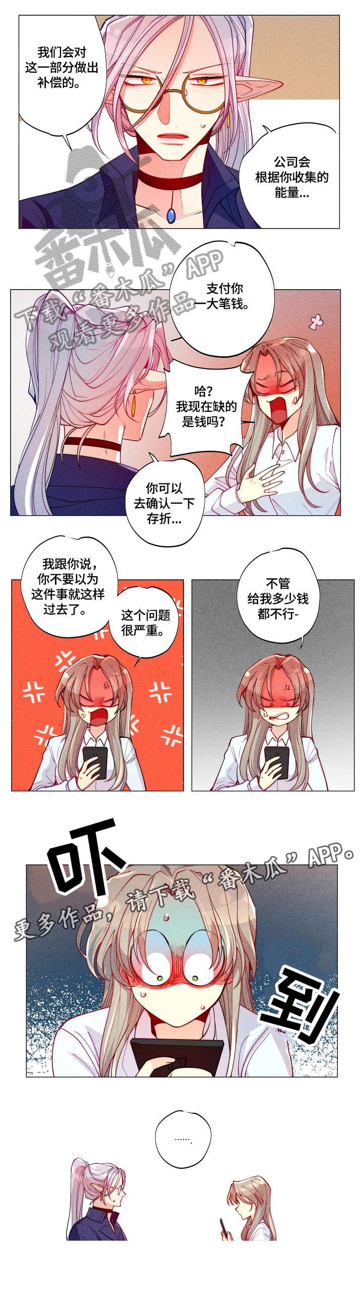 第11章：感受