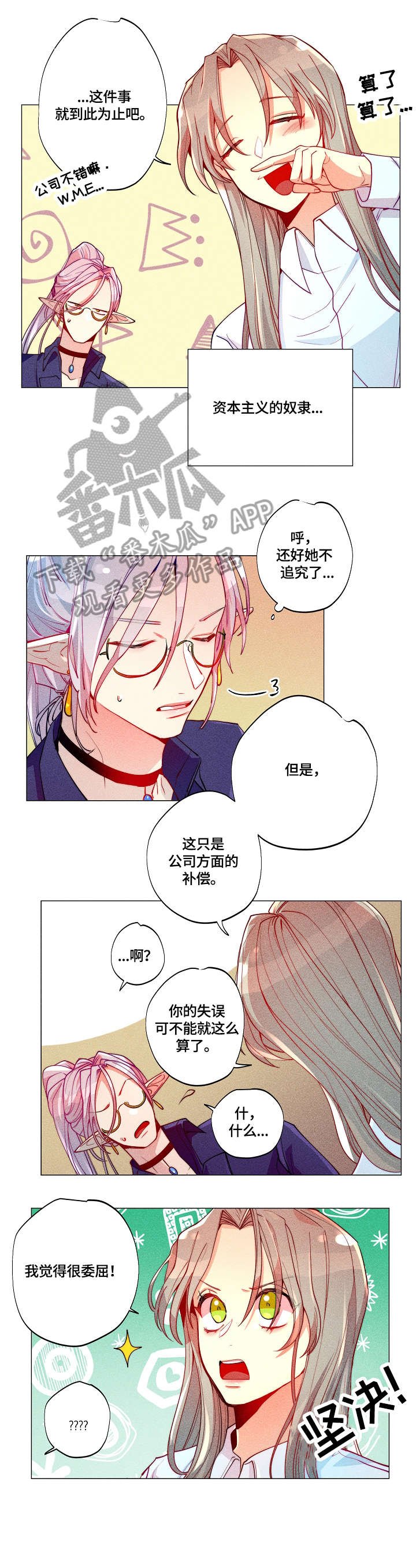 第11章：感受
