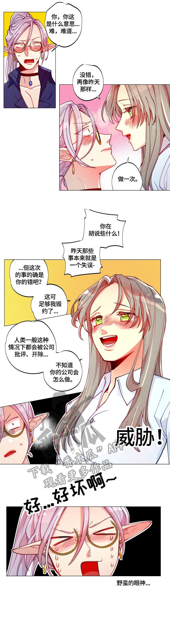 第11章：感受